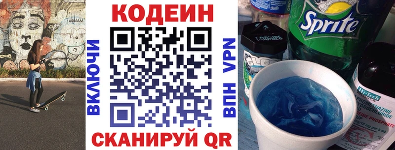 shop наркотические препараты Валдай Кодеиновый сироп Lean напиток Lean (лин) продажа наркотиков