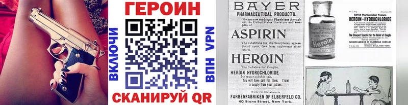 купить   Валдай  ГЕРОИН VHQ 