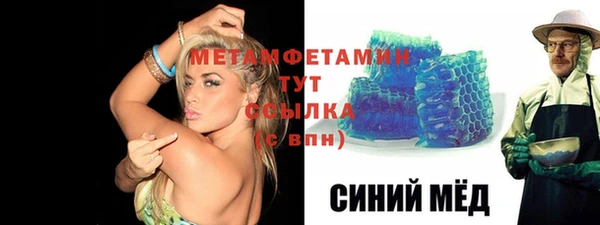 метамфетамин Белокуриха