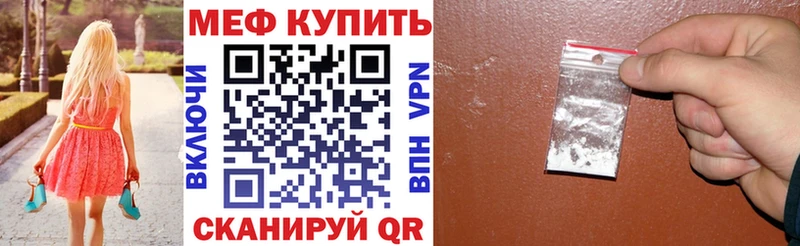 Мефедрон кристаллы  Валдай 