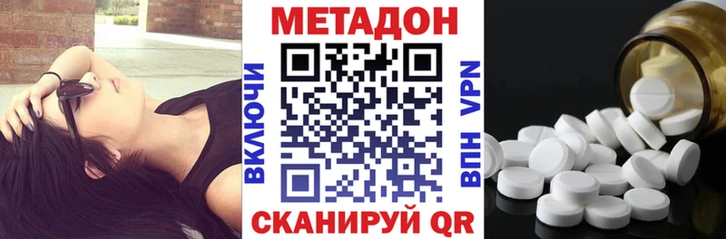 МЕТАДОН кристалл  купить наркоту  Валдай 